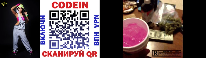 Codein Purple Drank  площадка наркотические препараты  Весьегонск 