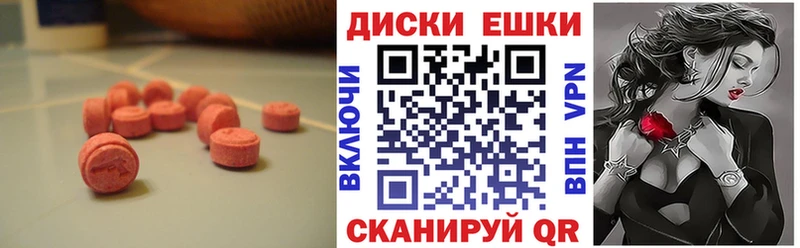 наркота Весьегонск ЭКСТАЗИ Cube