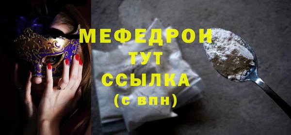 мяу мяу кристалл Абдулино