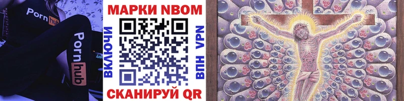 Марки 25I-NBOMe 1500мкг  omg вход  Весьегонск  наркошоп 